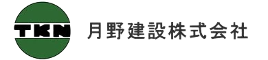 月野建設株式会社